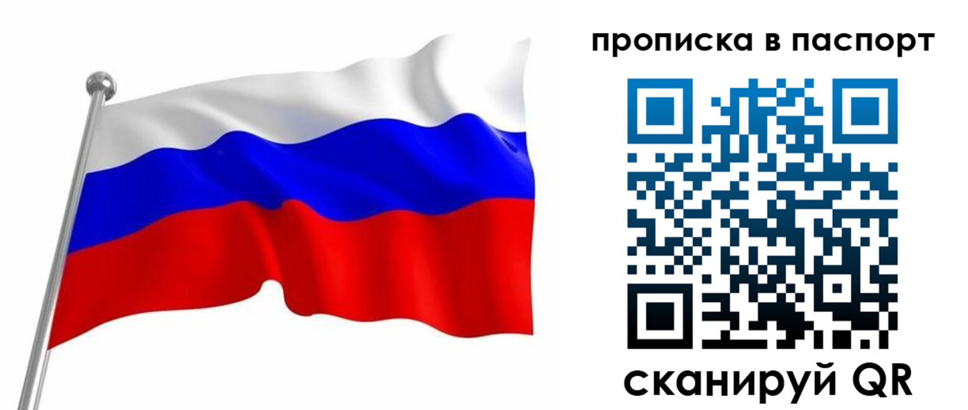 миграционный учет в Уссурийске