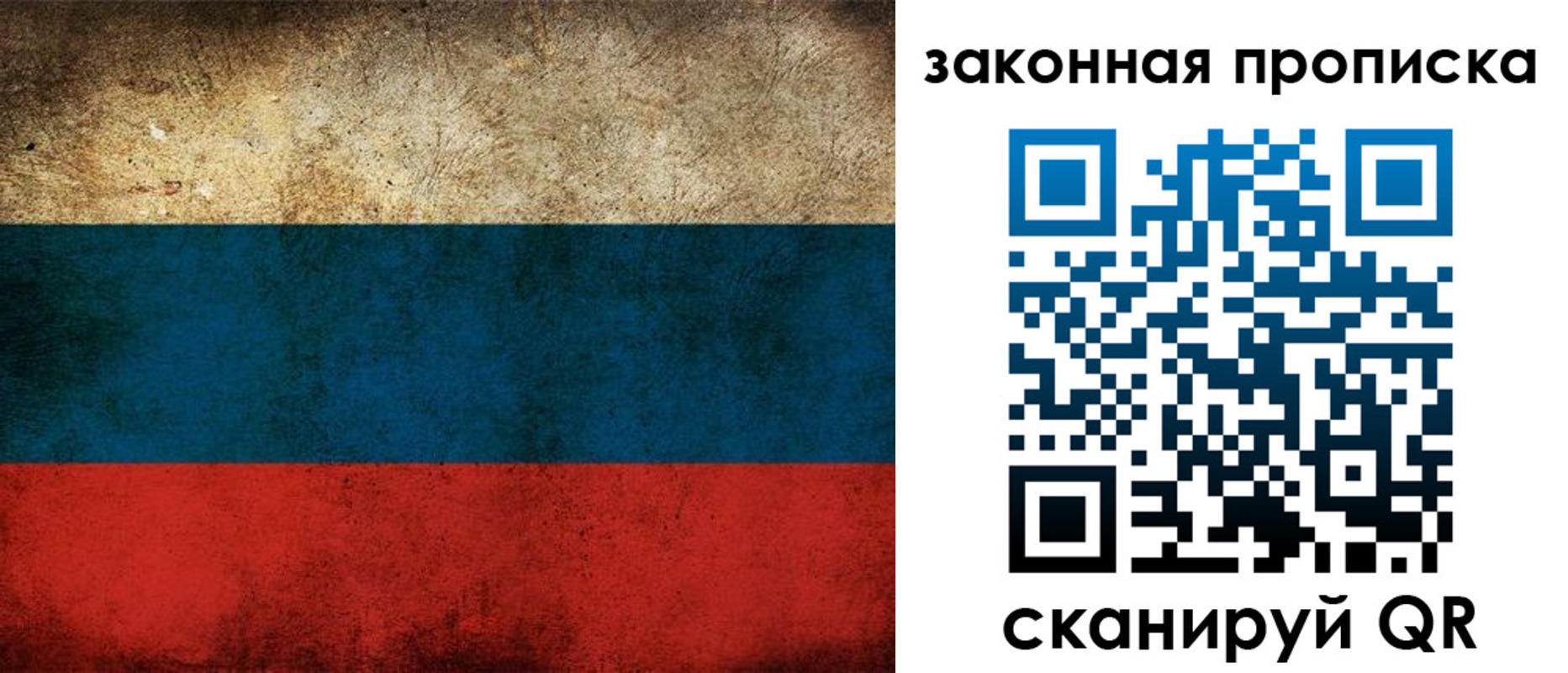 временная прописка в Уссурийске
