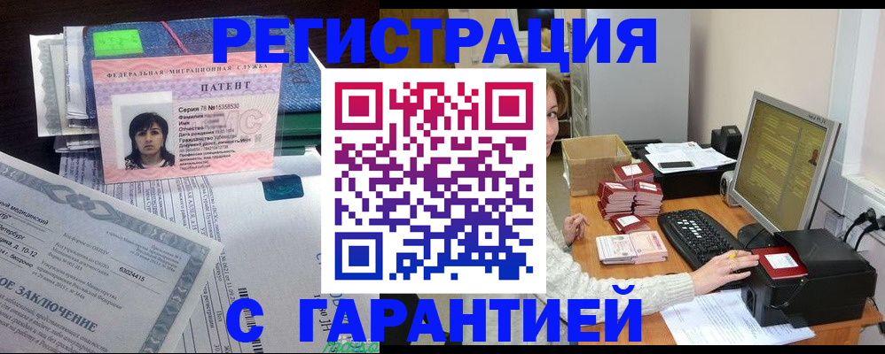 временная регистрация надежно в Уссурийске