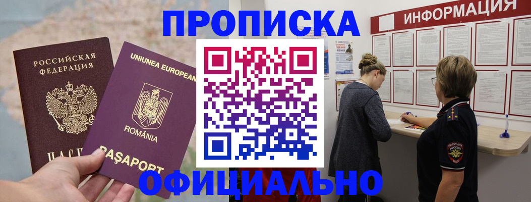 временная регистрация гарантия в Уссурийске