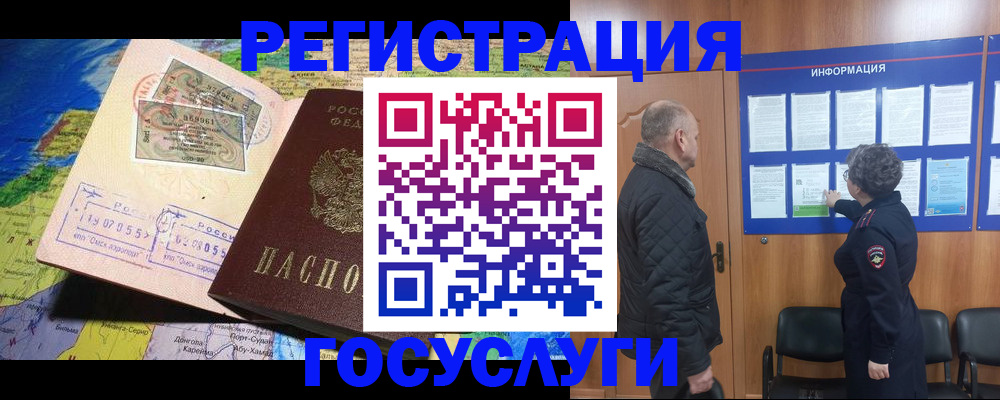 прописка паспорт в Уссурийске