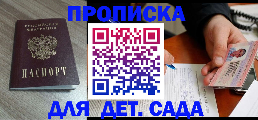 прописка поиск в Уссурийске