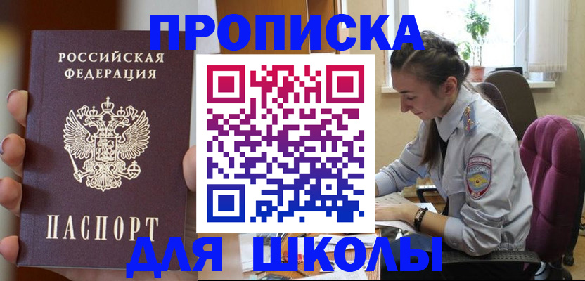 временная регистрация в Уссурийске