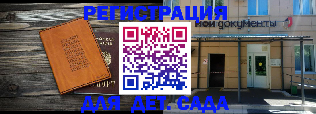 временная регистрация недорого в Уссурийске